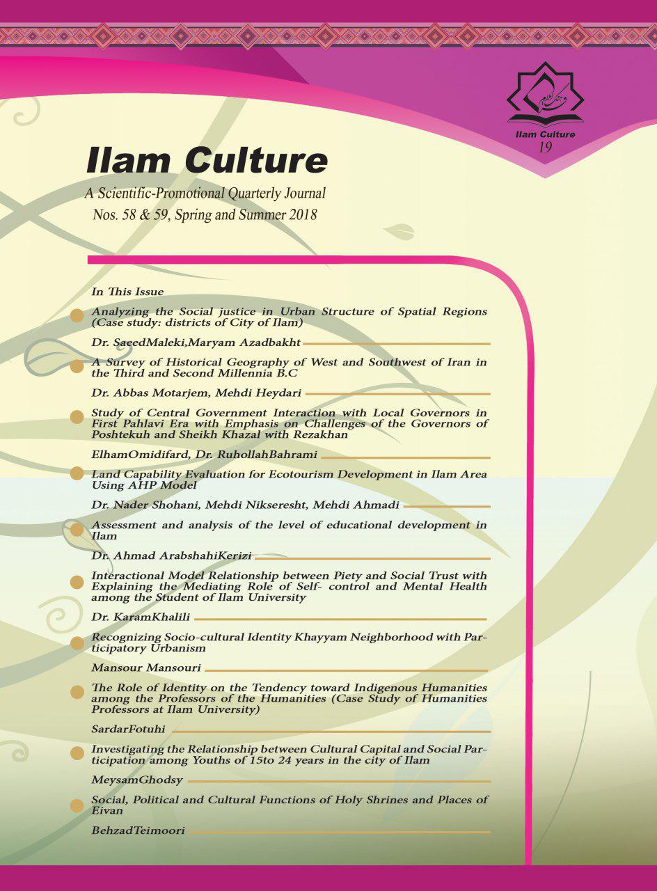 a scientific journal of ilam culture