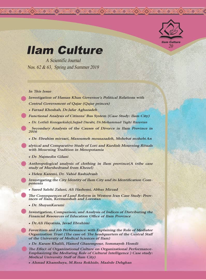 a scientific journal of ilam culture